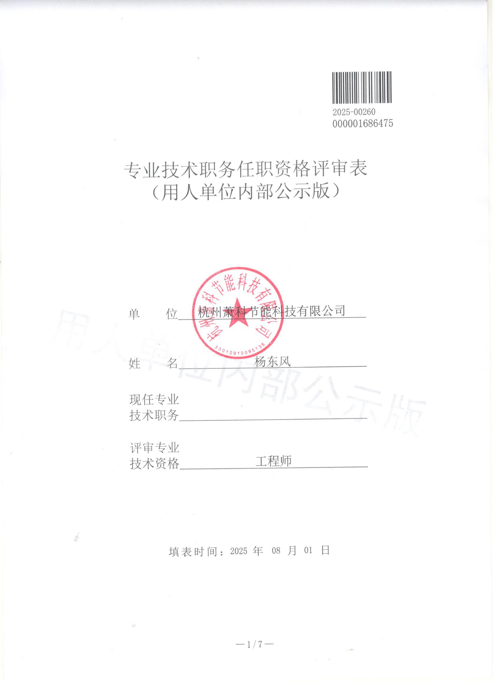 Scan.jpg